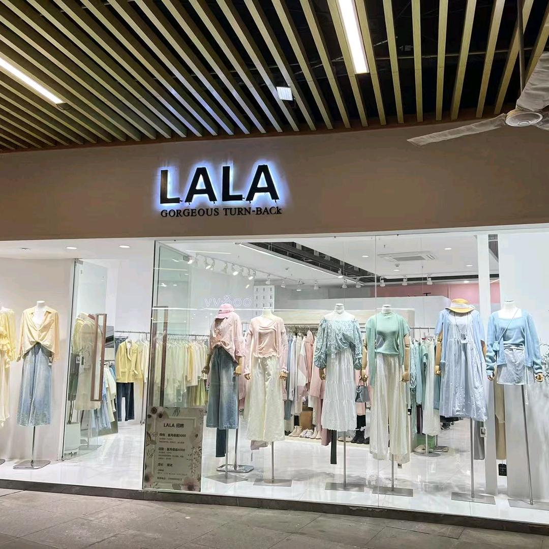 祁阳LALA女装店