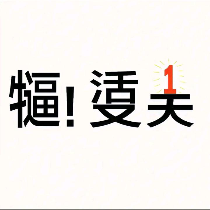 肆伍