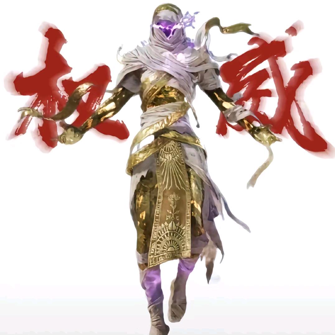 权威