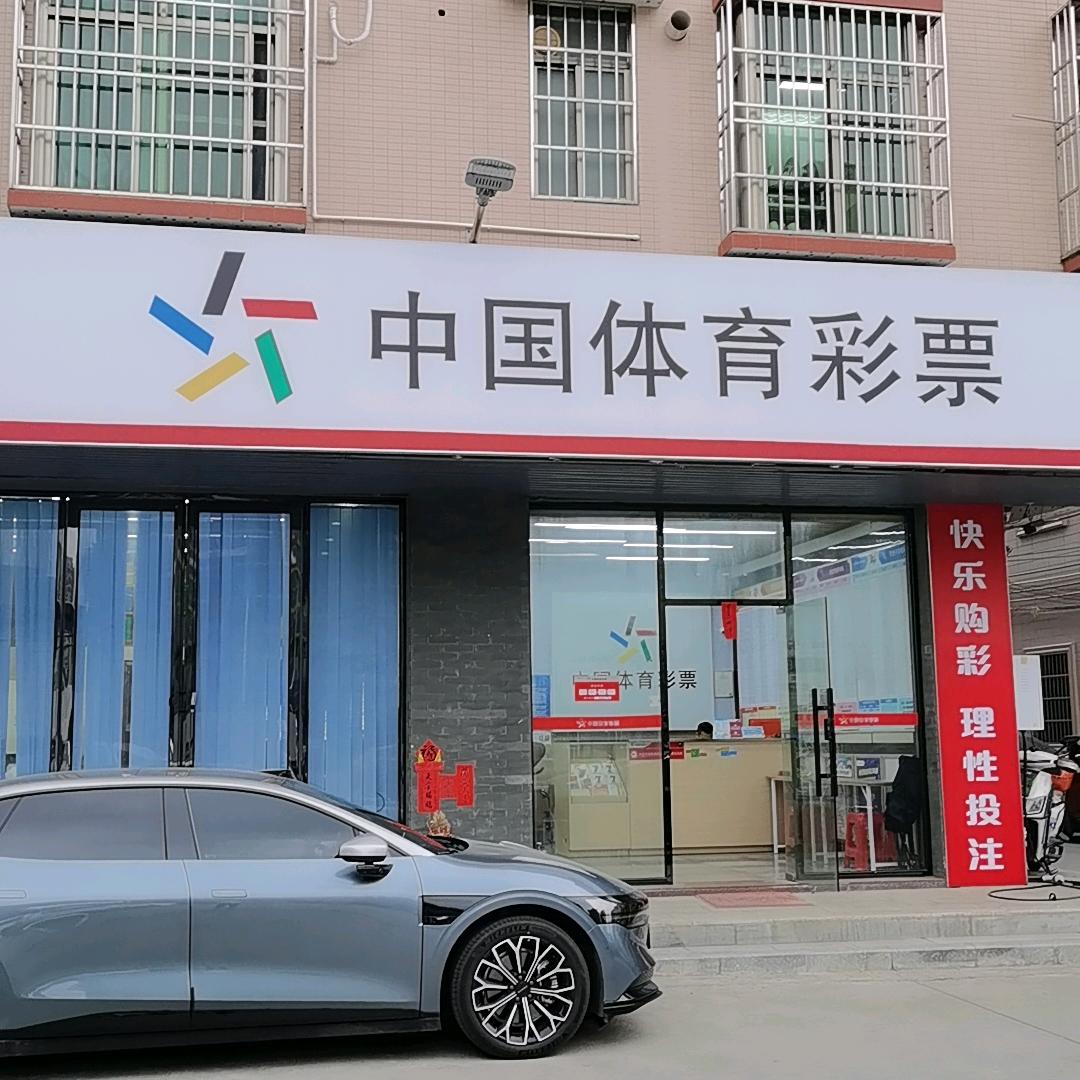 北单长红店