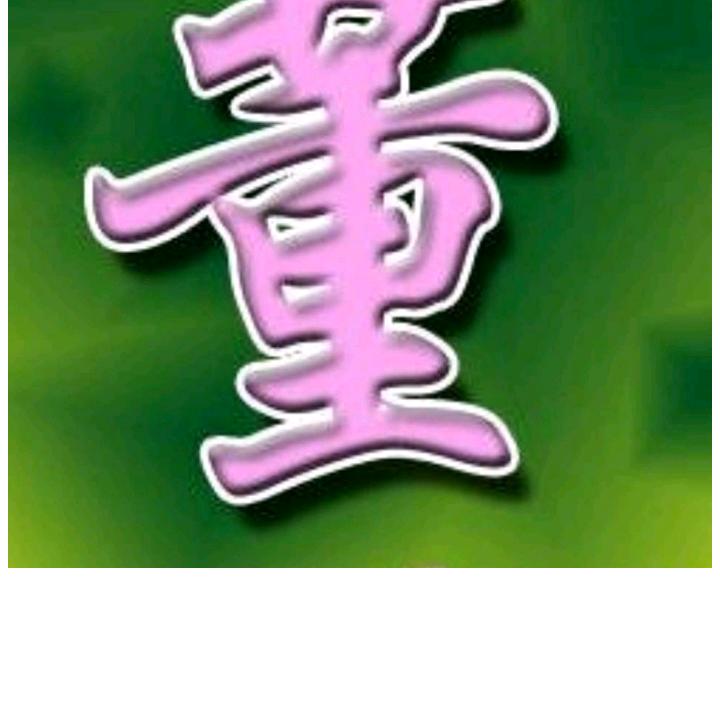 金鸡报喜《关赞必回》🇨🇳😊