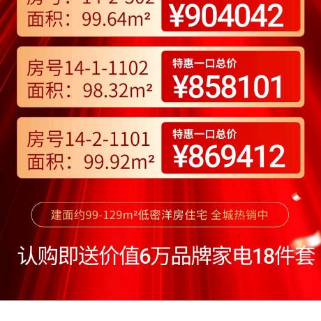 小范买房卖房
