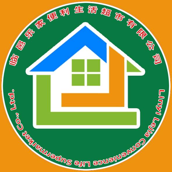 临邑超市乐家便利店（永兴店）