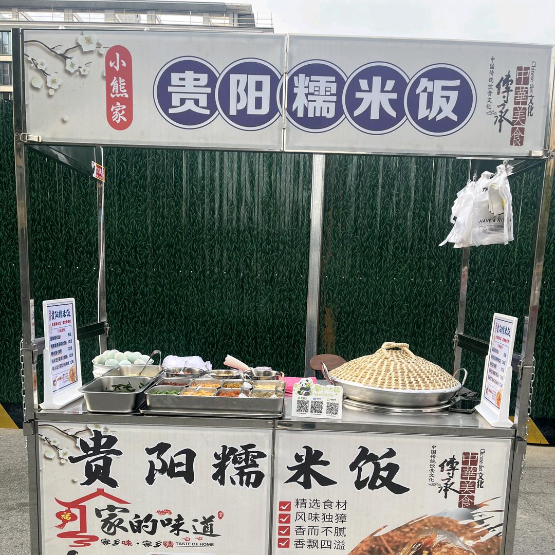 贵阳糯米饭（六小东行300米）