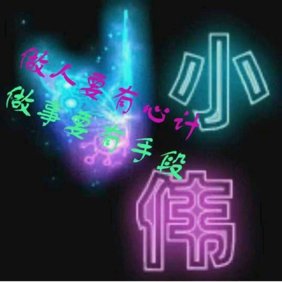 将心比心🥰