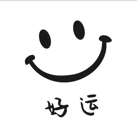 初心