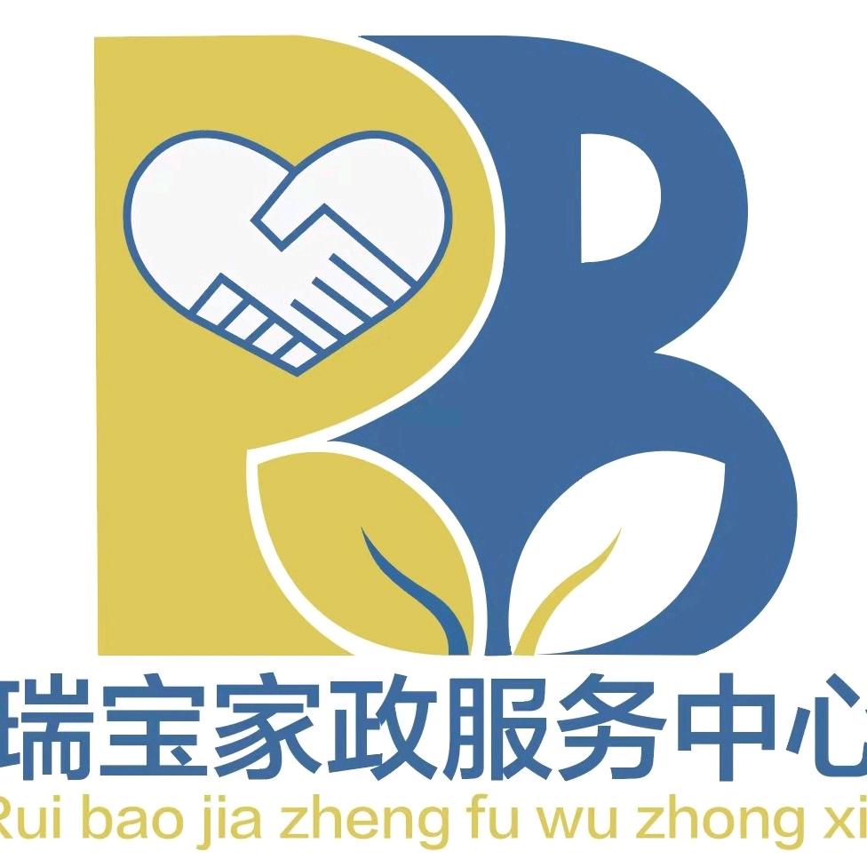 怀远县瑞宝家政服务中心