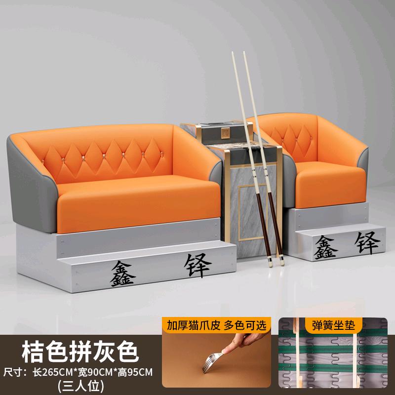 鑫铎台球沙发源头厂家
