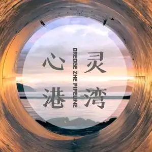 ℳঞᩚ港💞湾ঞᩚ