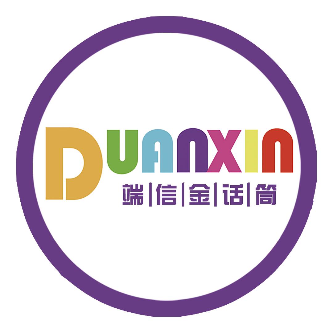 兖州端信金话筒口才