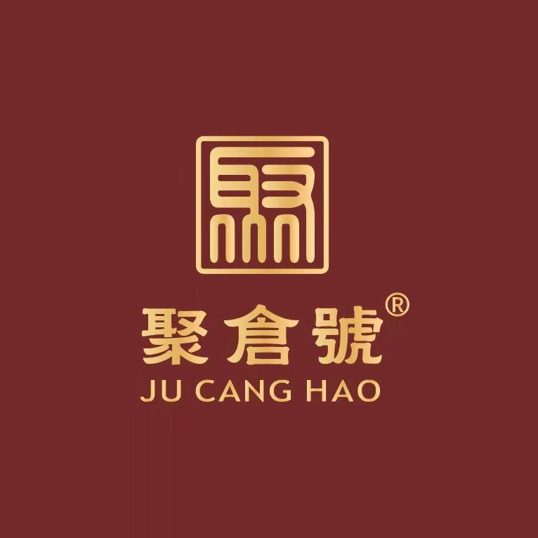 聚倉號