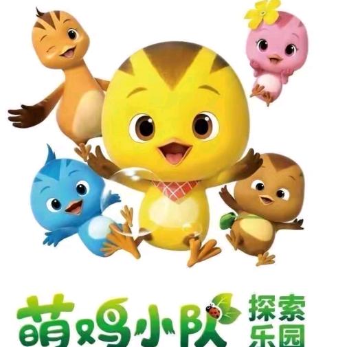 萌鸡小队探索乐园城市广场店