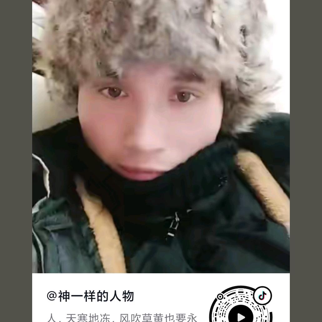 神一样的人物