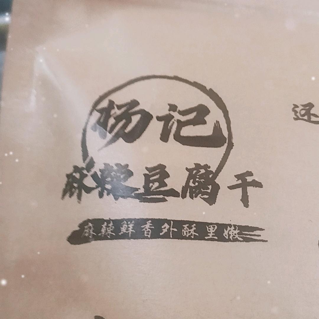 杨记豆腐干