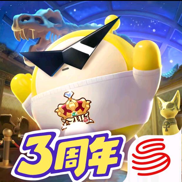 蛋仔派对星空