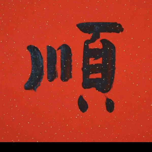 多多网络繁忙解除