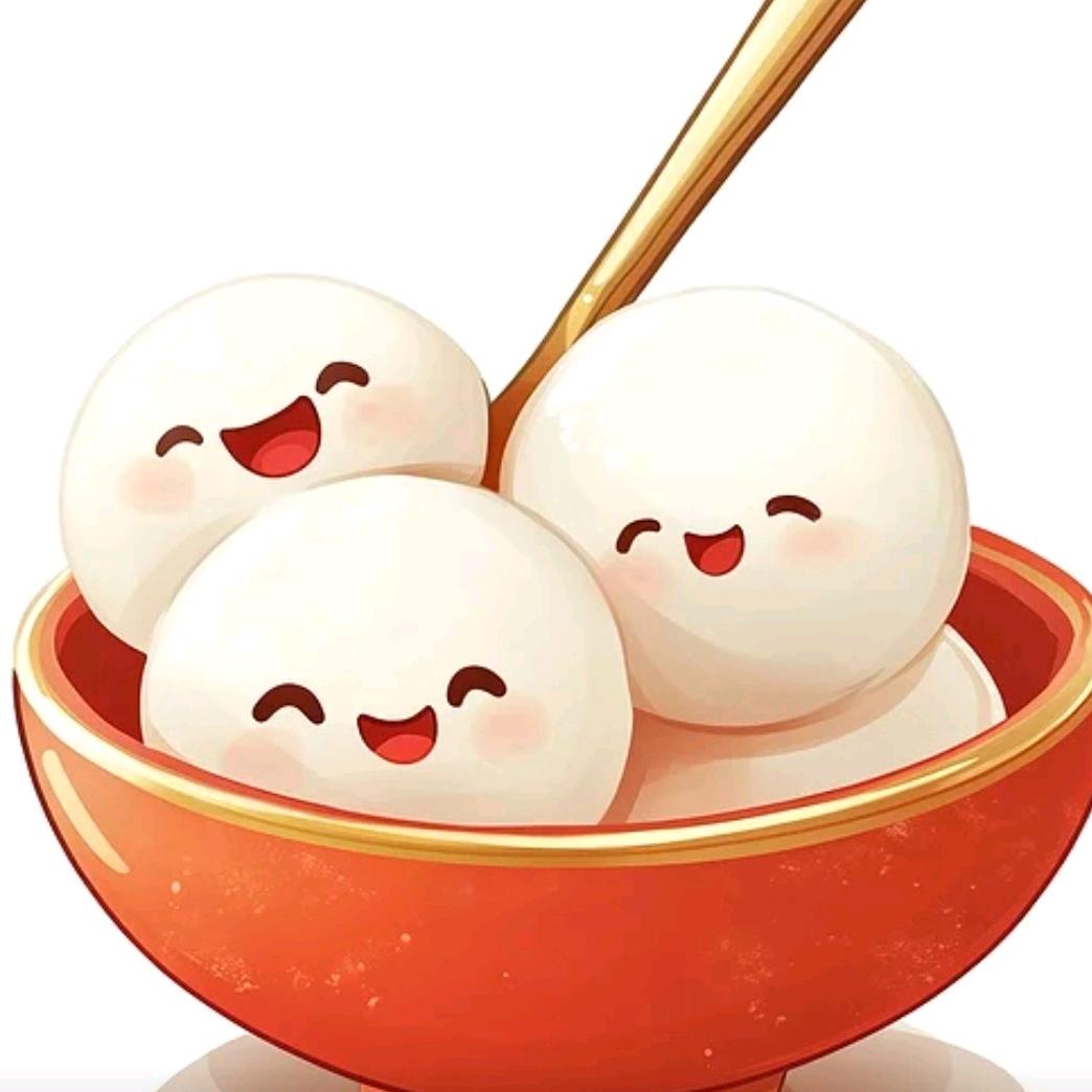 汤圆