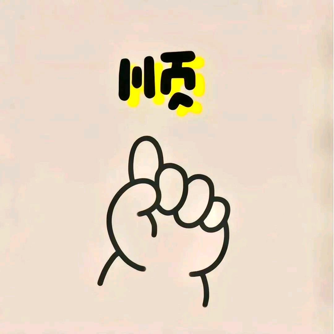 邂逅