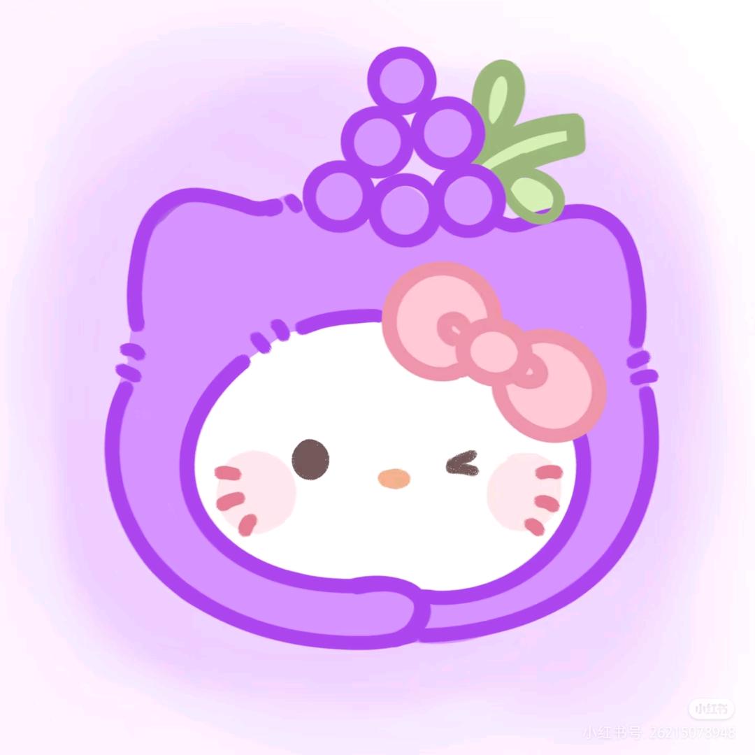 葡萄公主.🍇