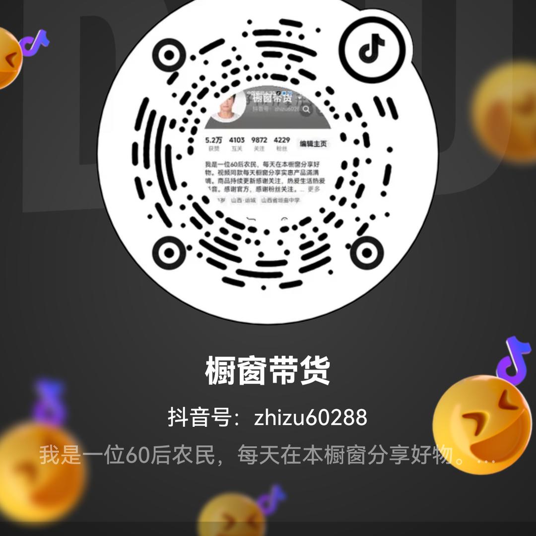 橱窗带货