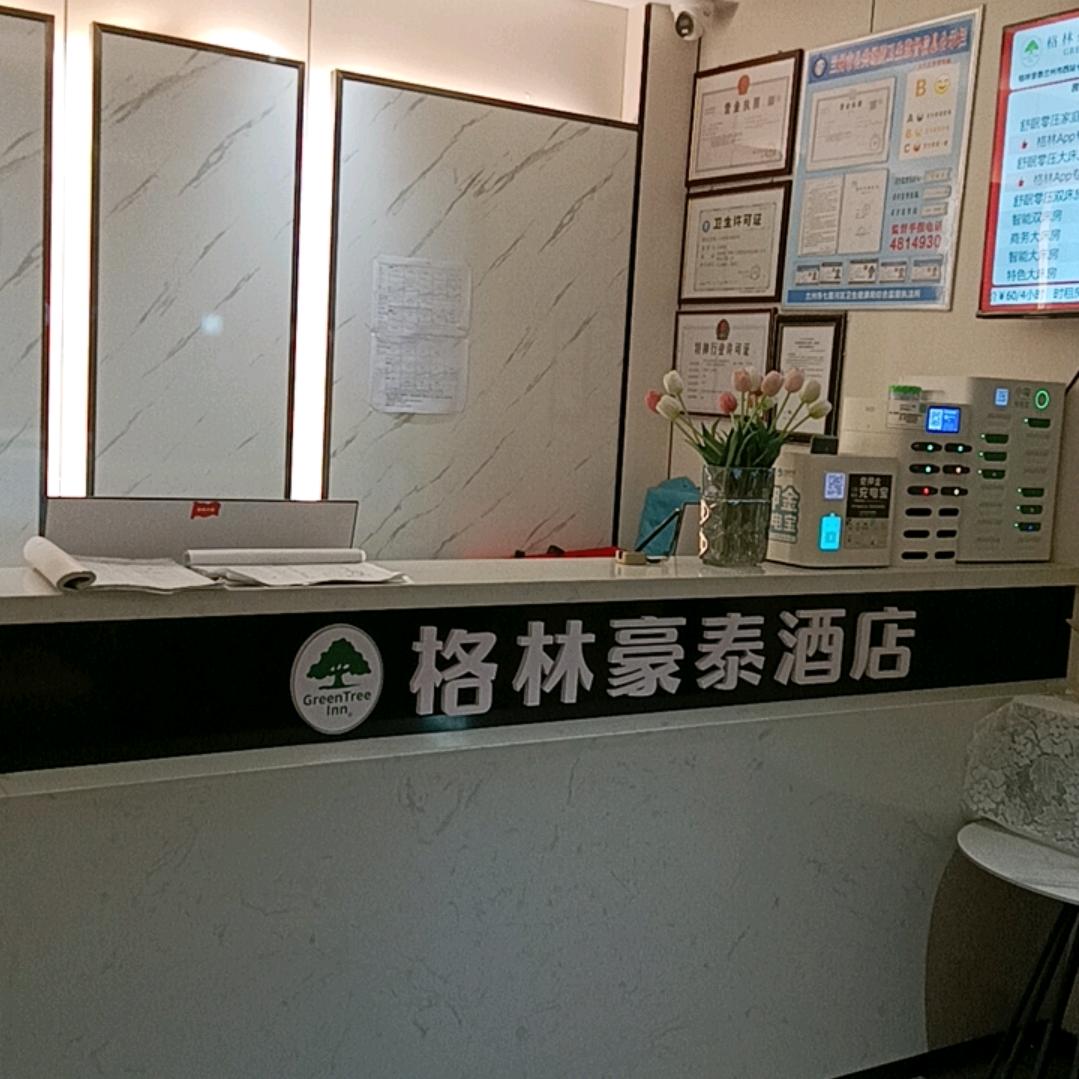 格林豪泰（西站十字夜市店）
