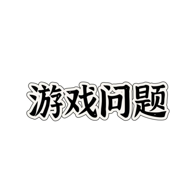 JJ幺鸡