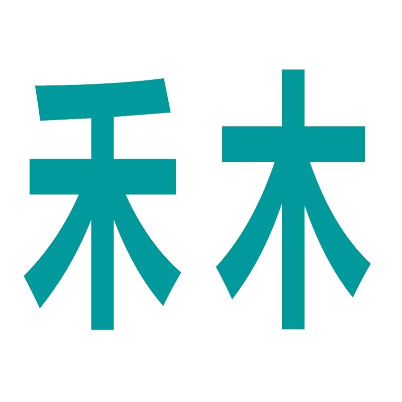 禾木好物推荐