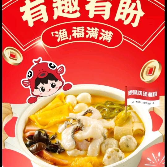 天门万达五谷渔粉