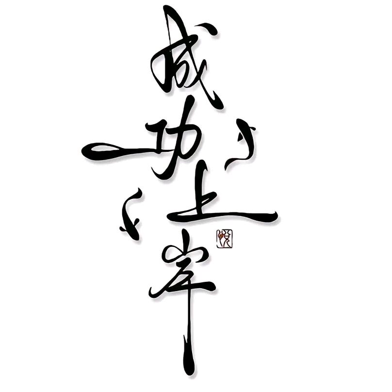 日落终归山海、
