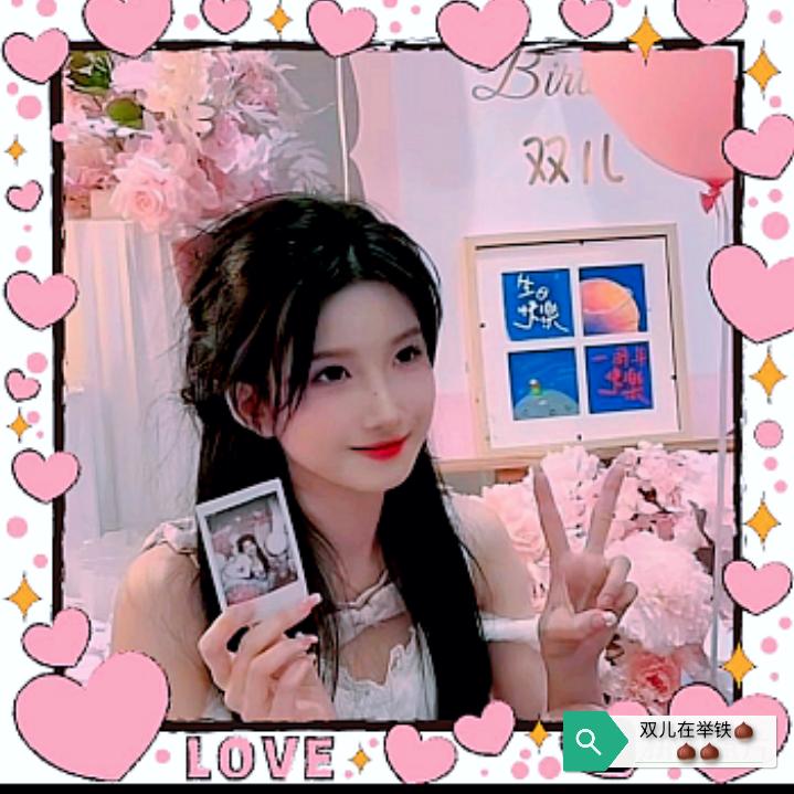 心跳🌰🌰🌰