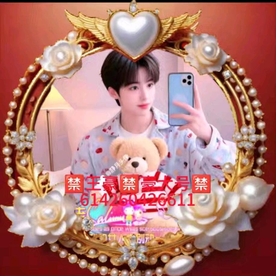 王豪豪大号🈲🈲🈲