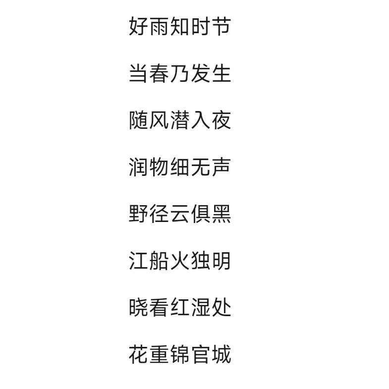💗春夜喜雨💗