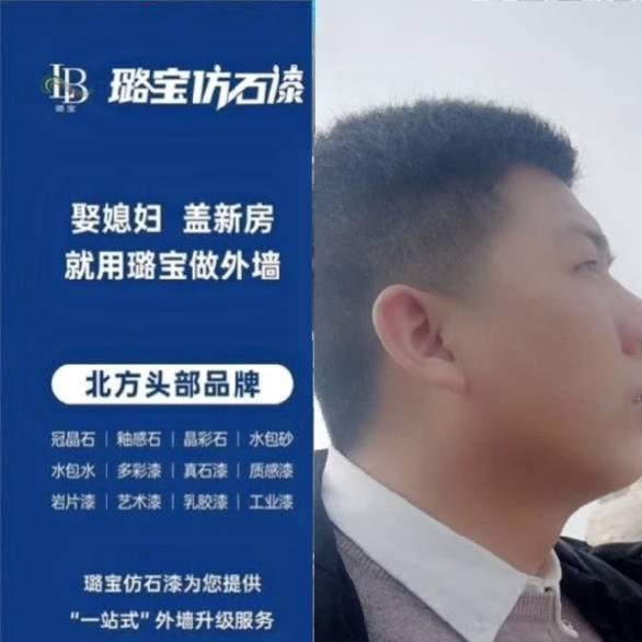 商洛亢亢的涂墙日记(璐宝仿石漆）