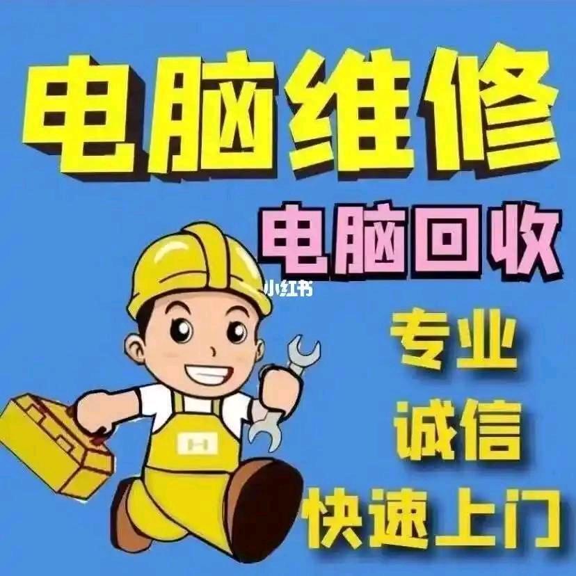 电脑监控维修