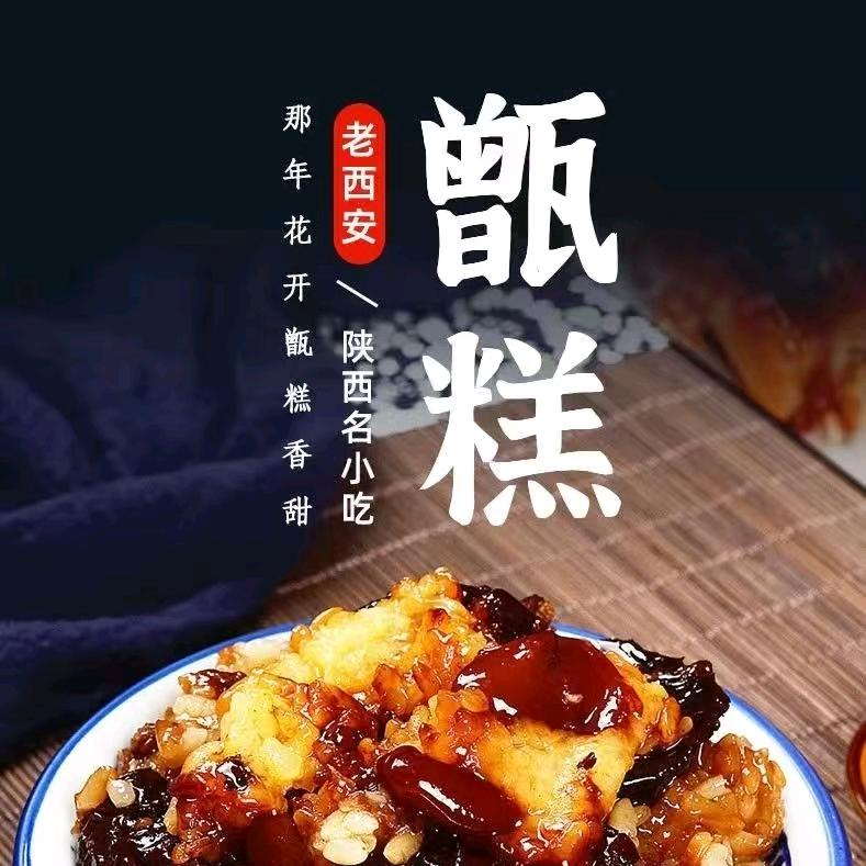 -不将就-甑糕博主