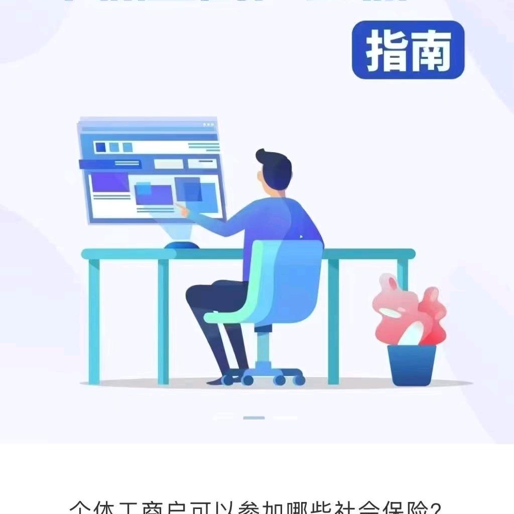 社保规划咨询