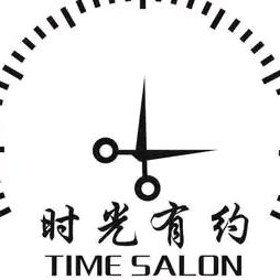 时光有约