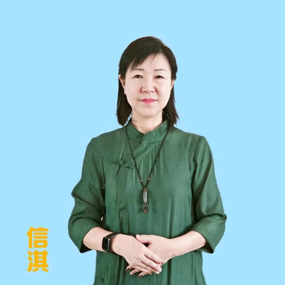 信淇新天地