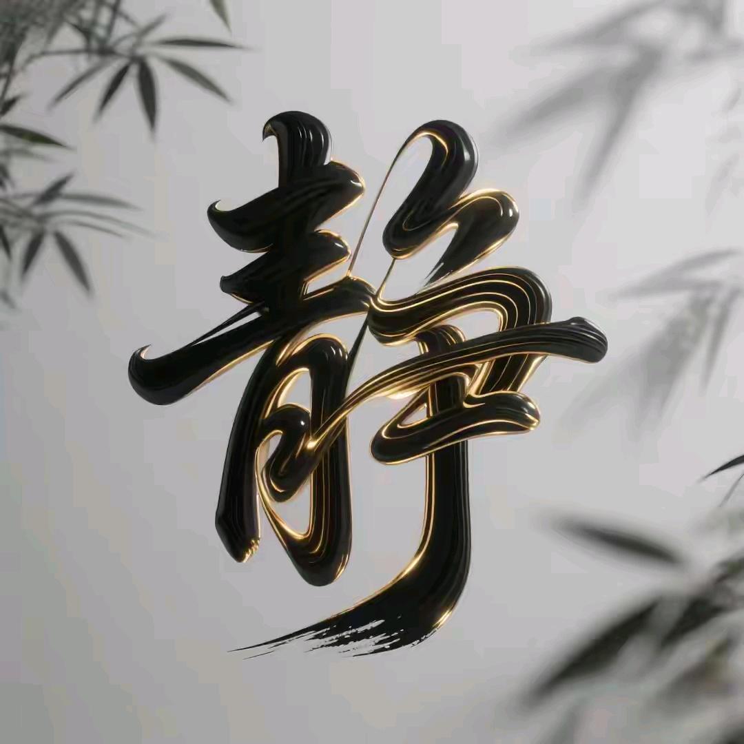 鹹檸綠茶