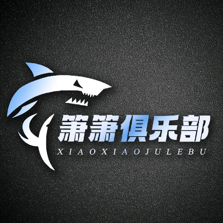 箫箫电竞
