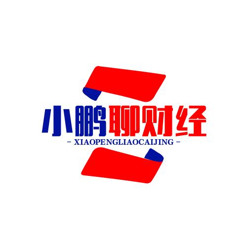 小鹏聊财经