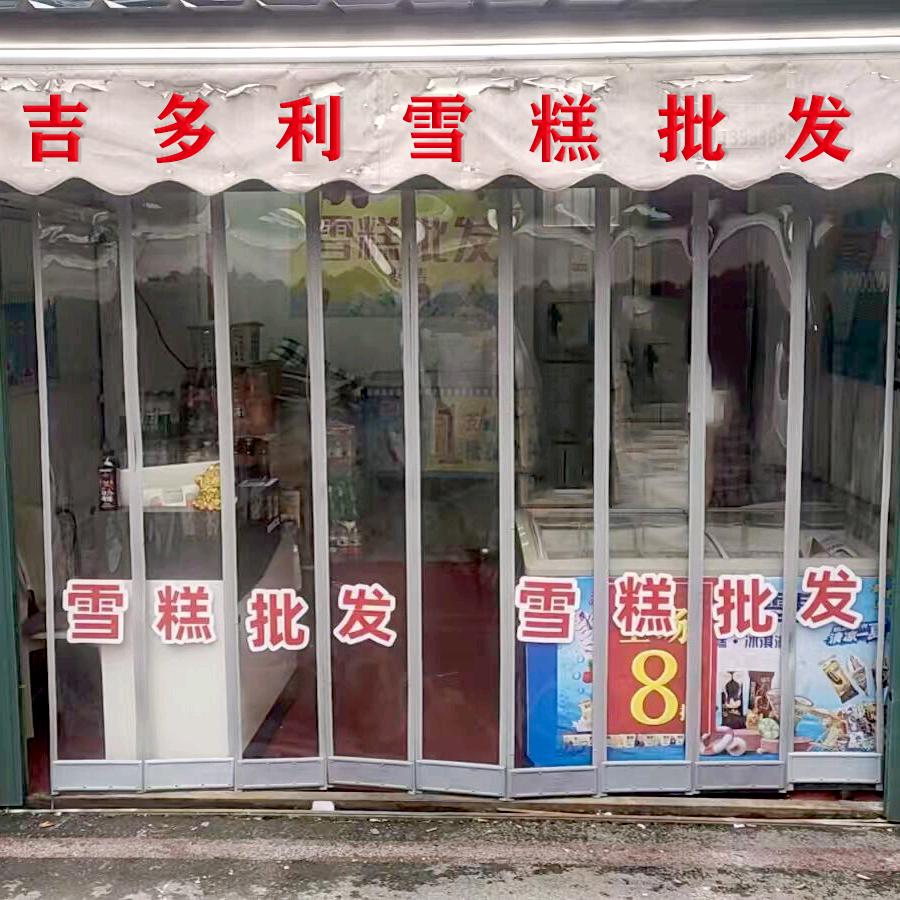 吉多利雪糕店批发