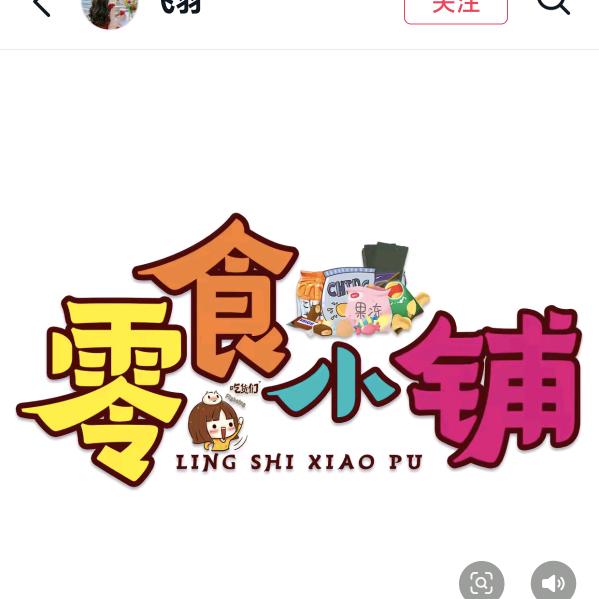 零食小铺