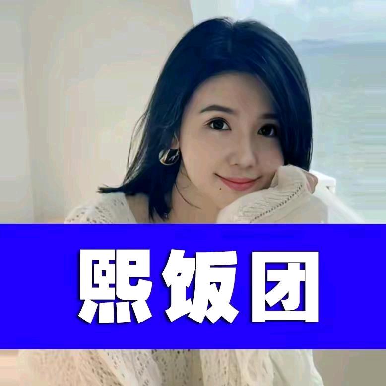 熙饭团（经验分享）