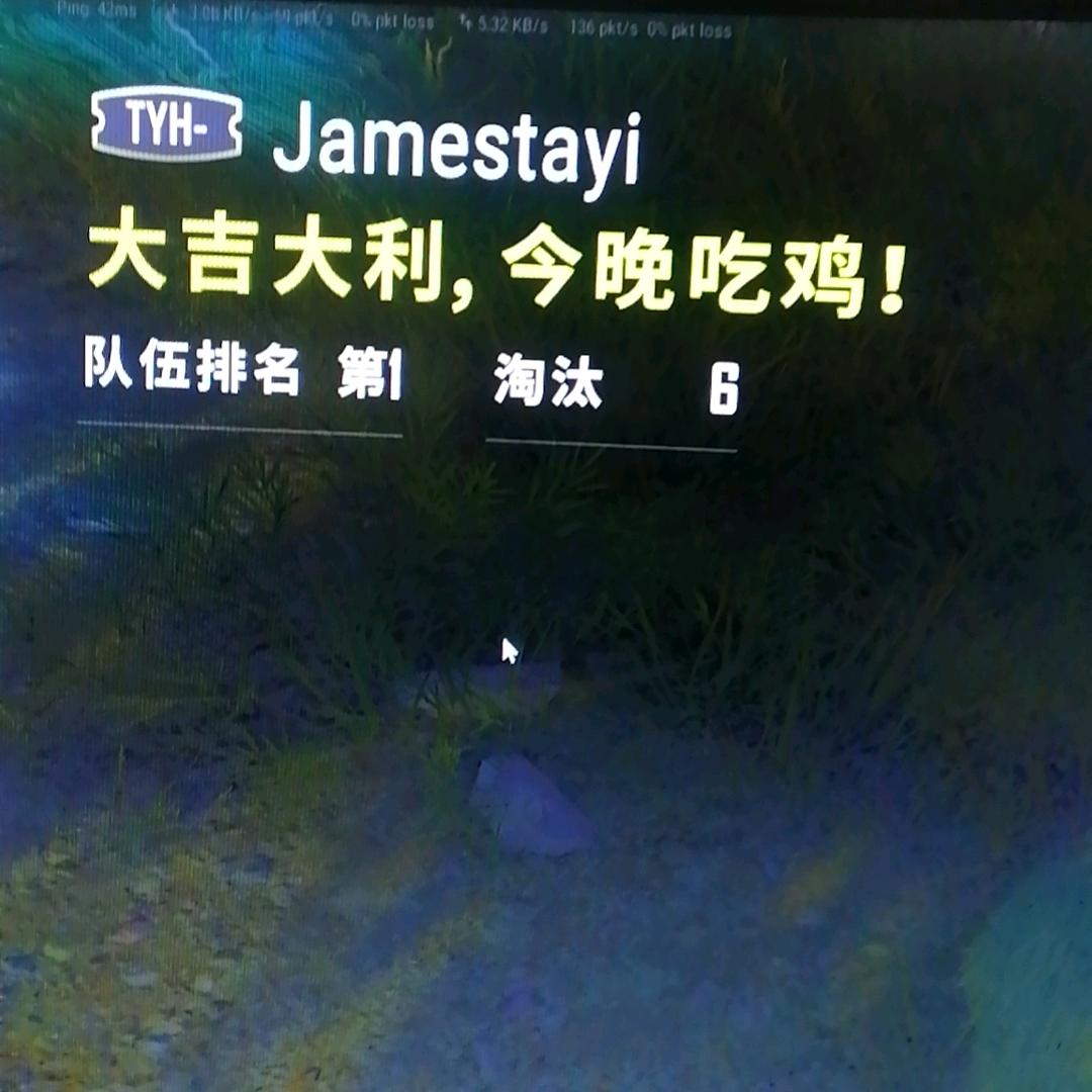 老六