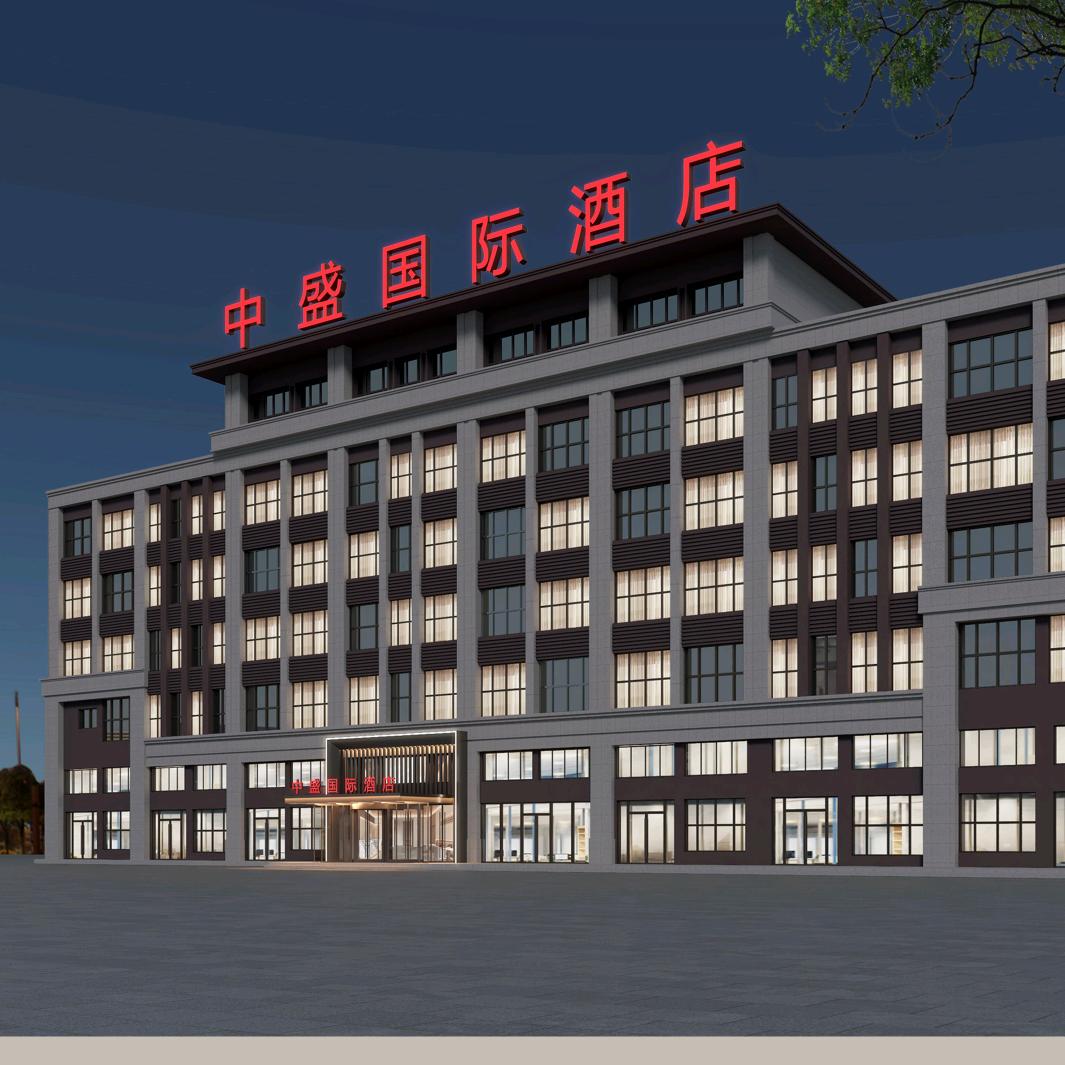 双河市中盛国际酒店