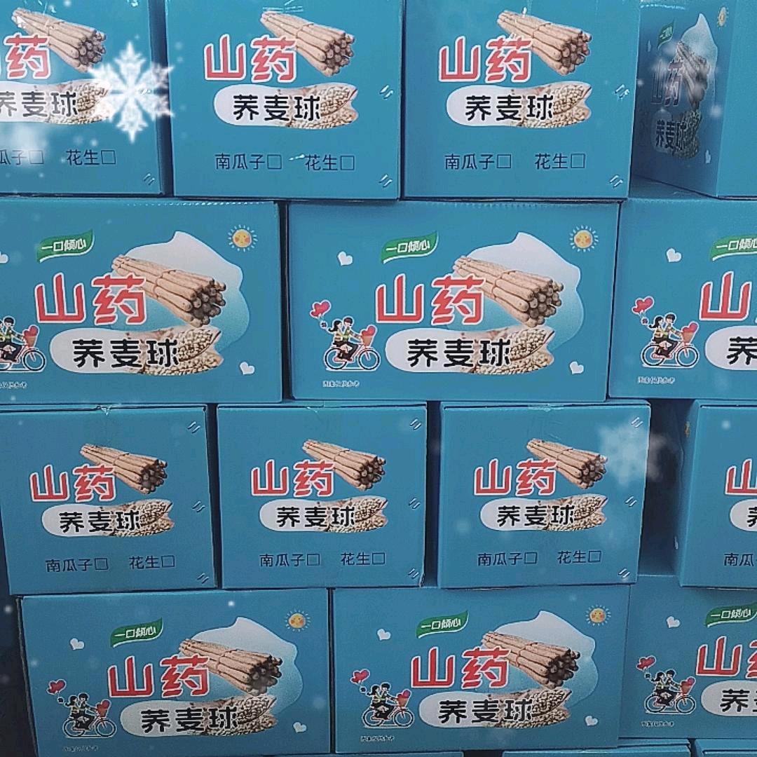 膨化食品生产厂家