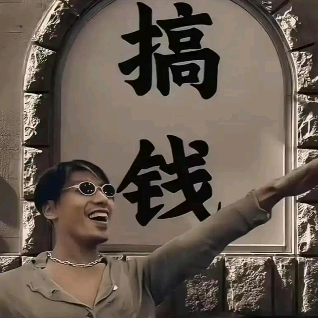 彪哥