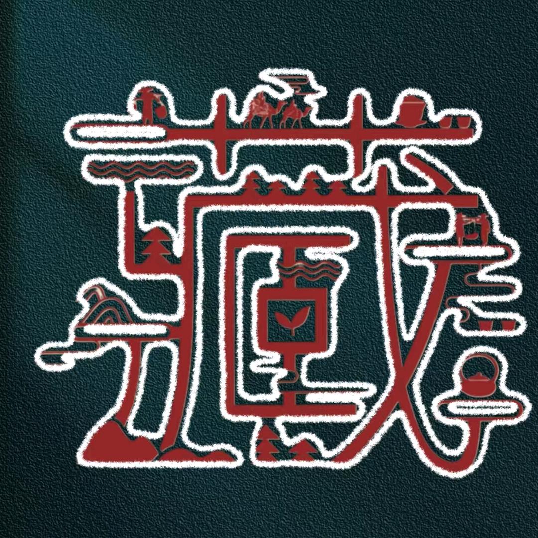 巨藏.大笨（草本养发）