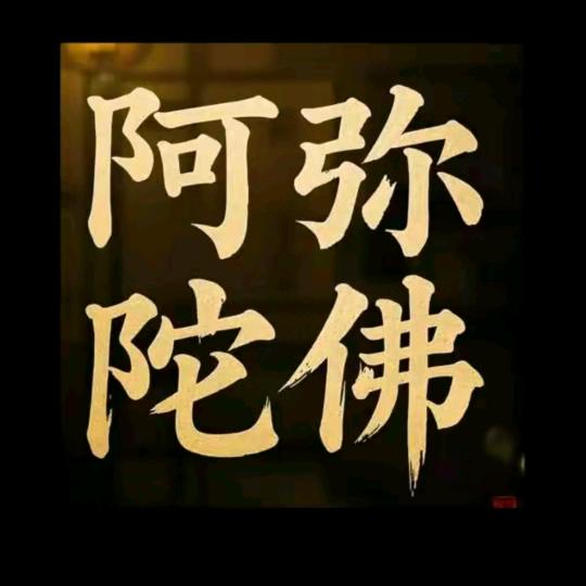 兰因絮果